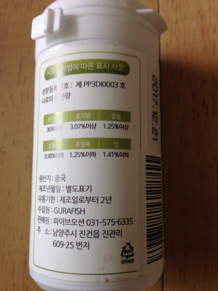 오션 청소 물고기 전용 사료