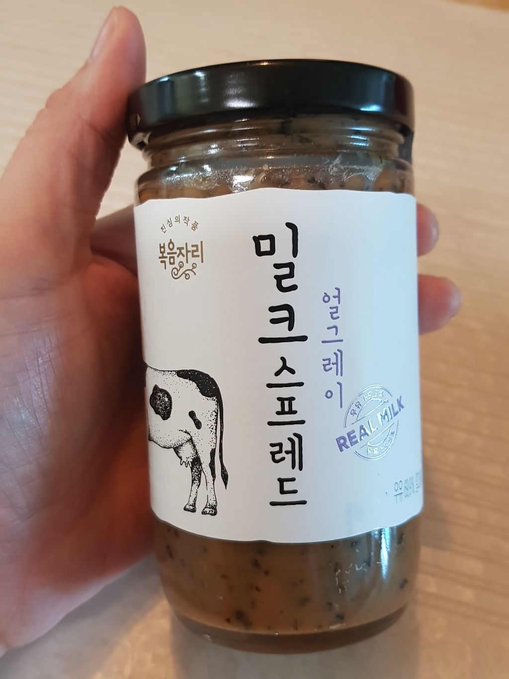 복음자리 밀크 스프레드 얼그레이 리뷰 후기