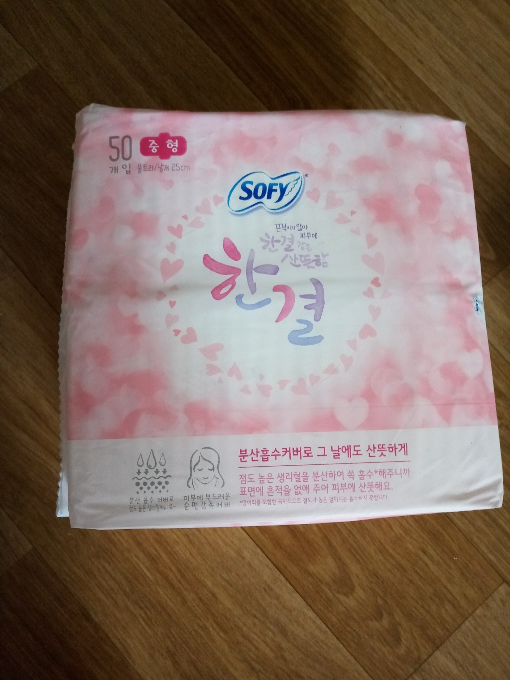 쏘피 한결 중형 생리대 날개형