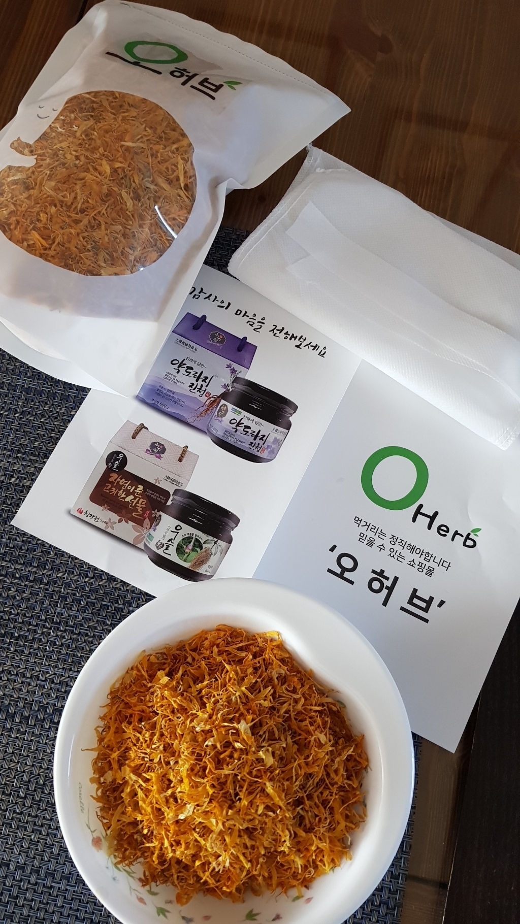 오허브 마리골드 메리골드 꽃차 꽃잎차