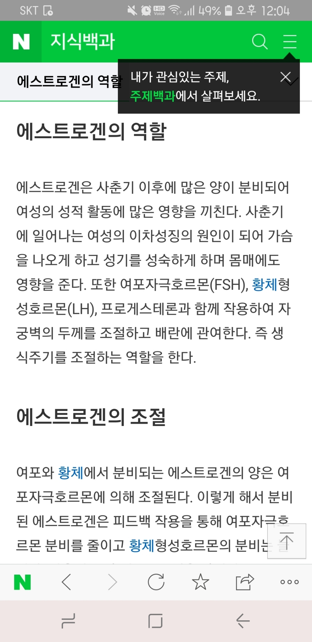 내츄럴플러스 에버핏 다이어트 잔티젠