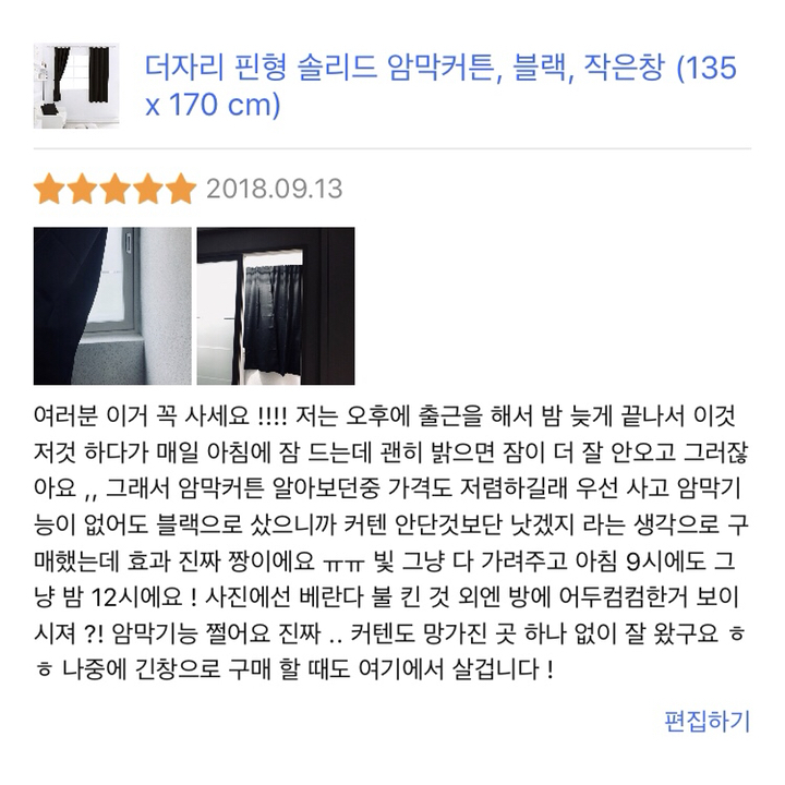 컬러스토리 핀형 솔리드 암막커튼