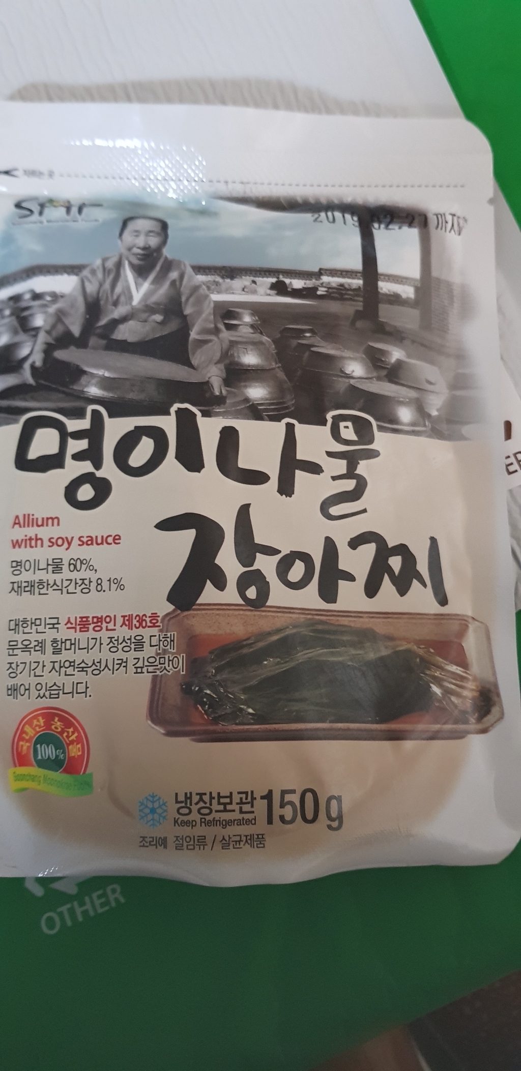 순창문옥례식품 명이나물 장아찌 리뷰후기