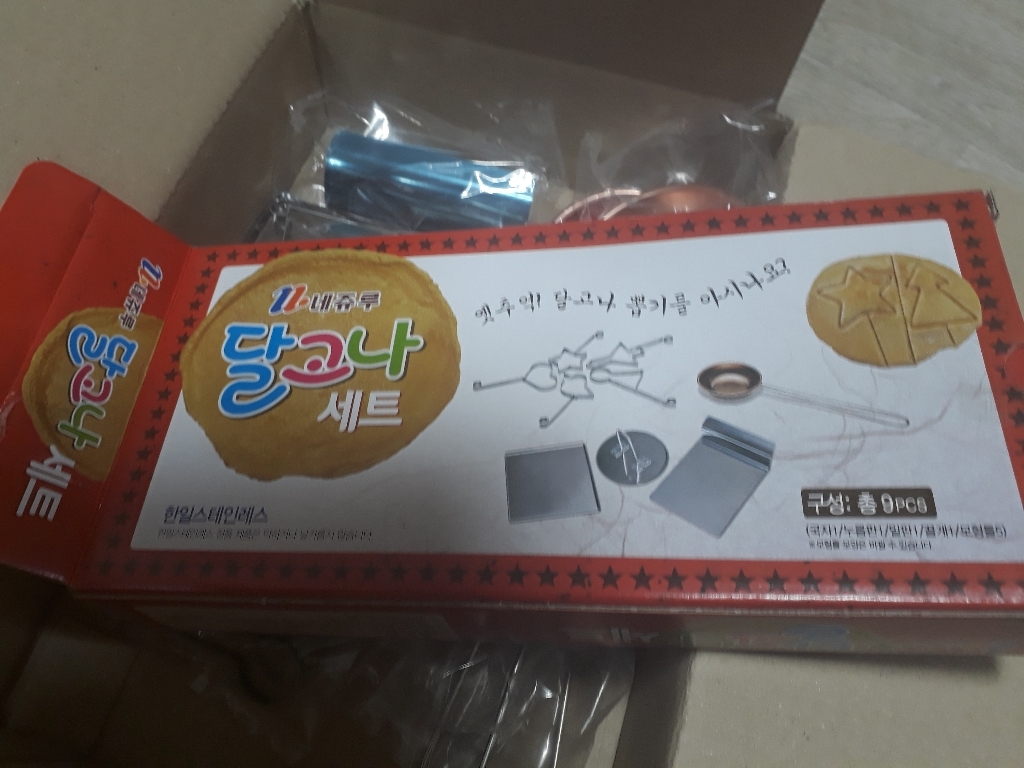 한일스텐레스 달고나 만들기세트 일반형