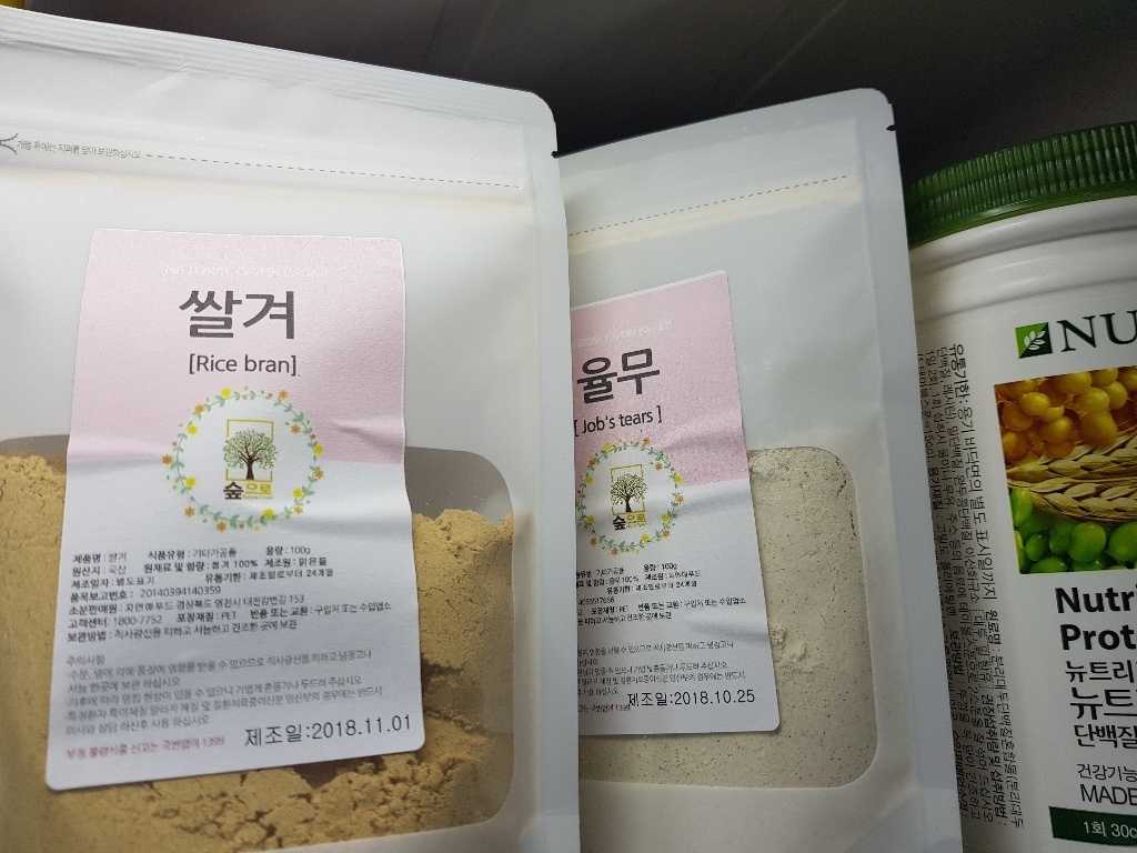 숲으로허브 천연곡물 쌀겨가루