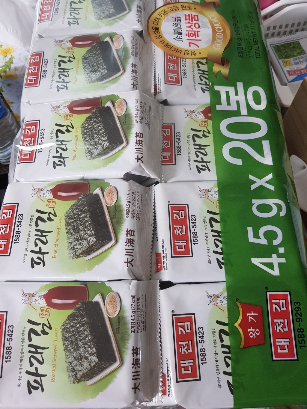 [대천김]왕가 재래/파래도시락김 리뷰후기