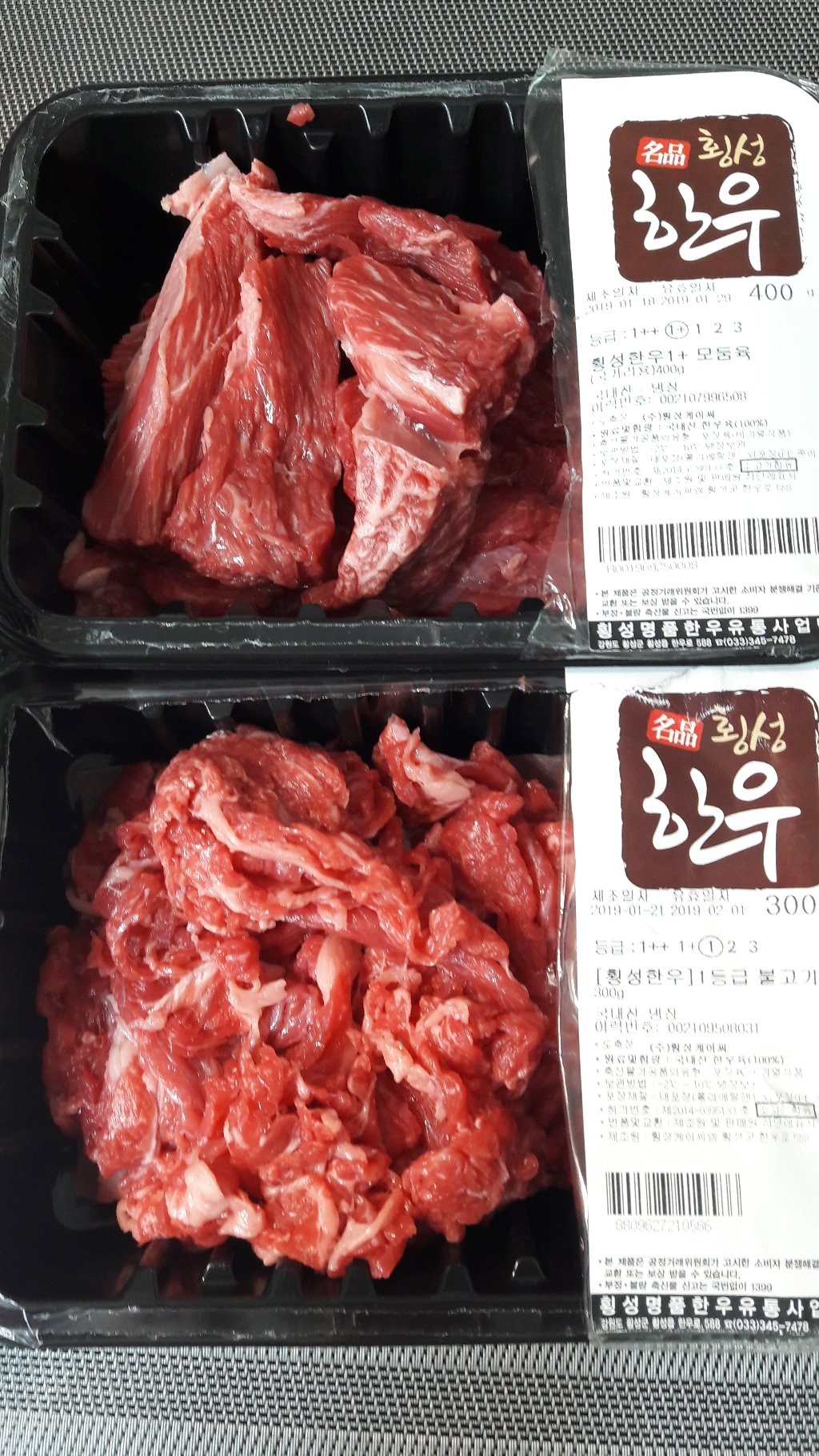 횡성한우 1 국거리용 리뷰후기