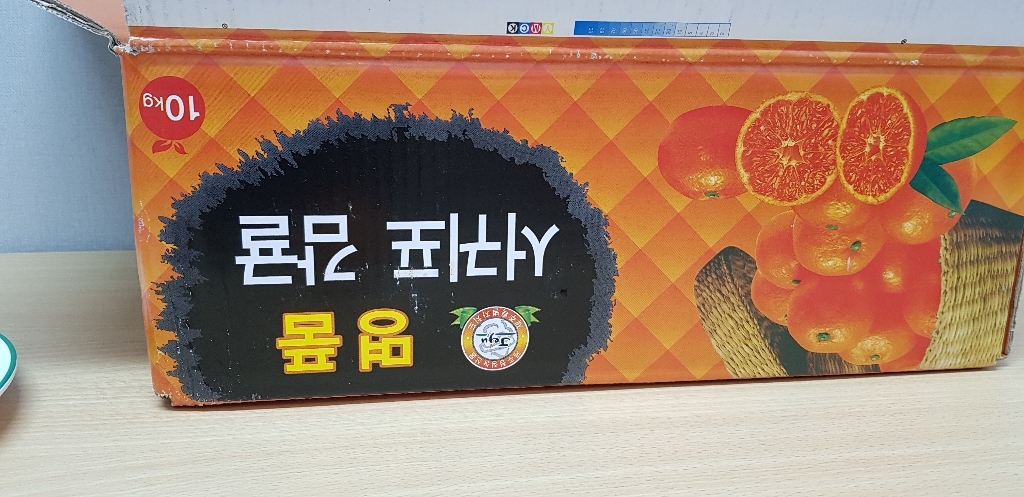 올탑농원 2021년 햇수확 제주직송 하우스 감귤 4 로얄과 리뷰후기