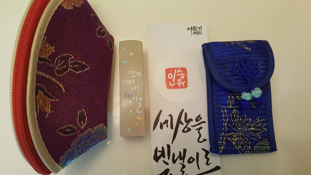 아로새김 빛나길 리뷰후기