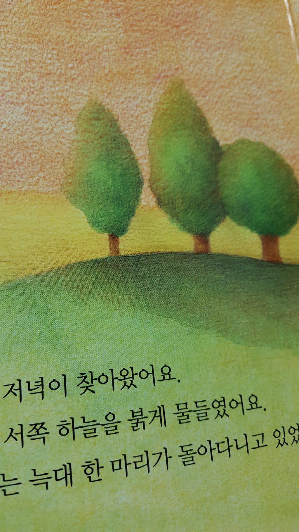 김용택 선생님이 들려주는 이솝우화 50