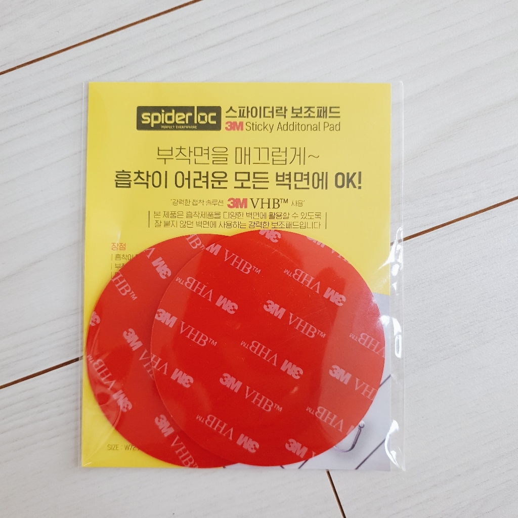 스파이더락 투명 아크릴테이프 보조패드