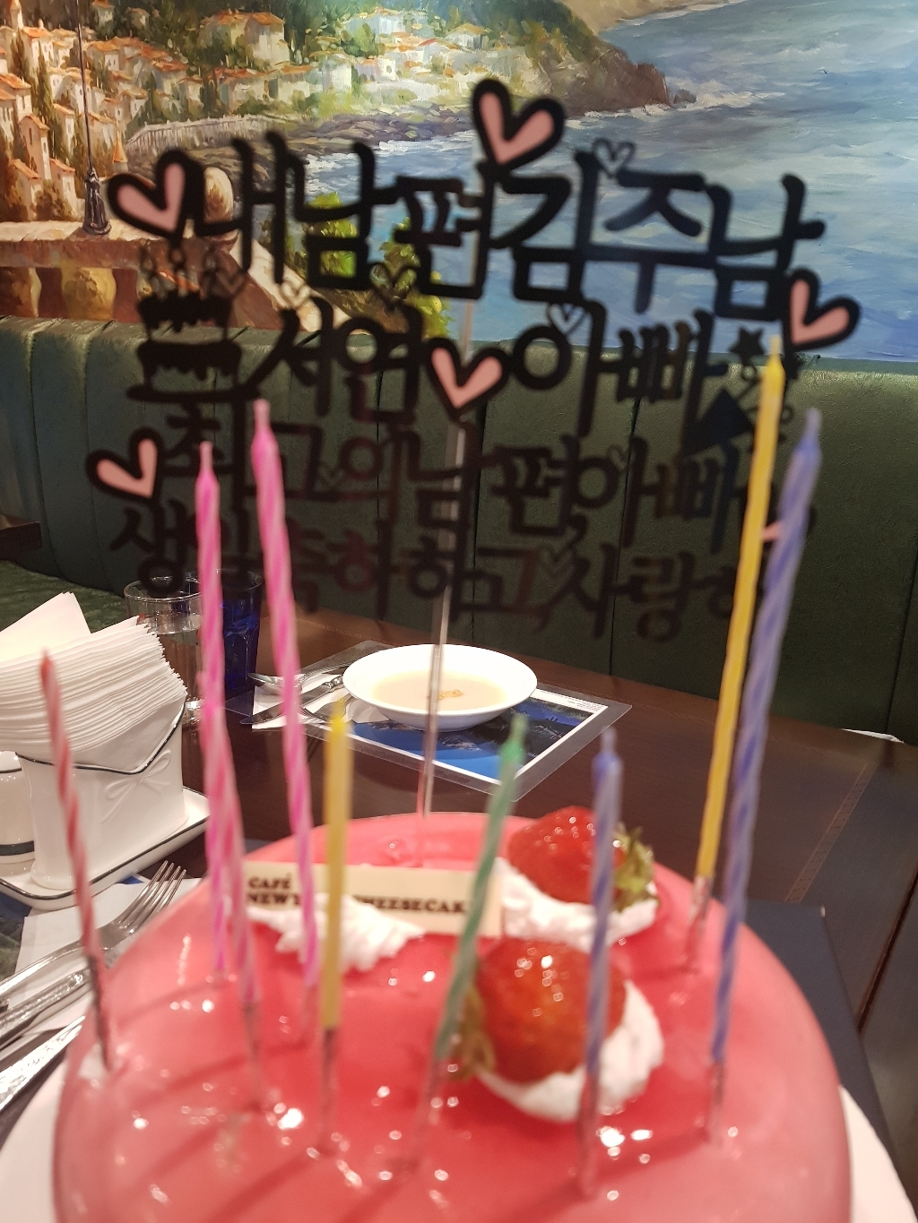 써봄토퍼 내남편 최고의아빠 생일 케이크토퍼