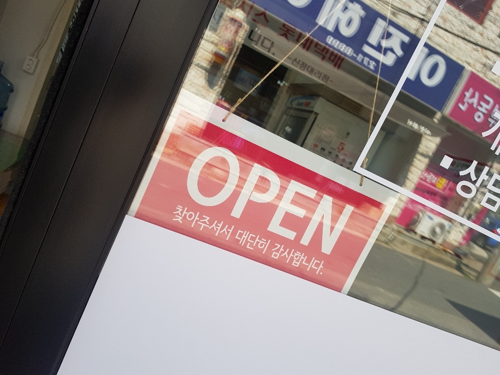 디자인후니 오픈클로즈 OPEN CLOSED 안내판 표지판 양면용 리뷰후기