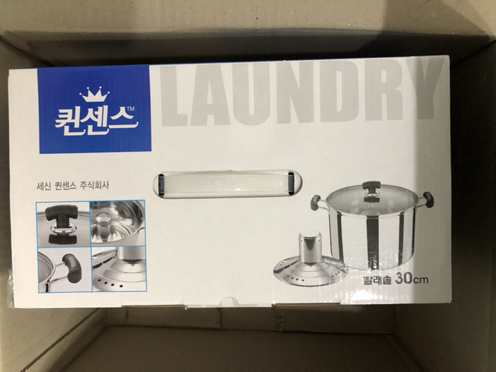 퀸센스 스텐 빨래솥