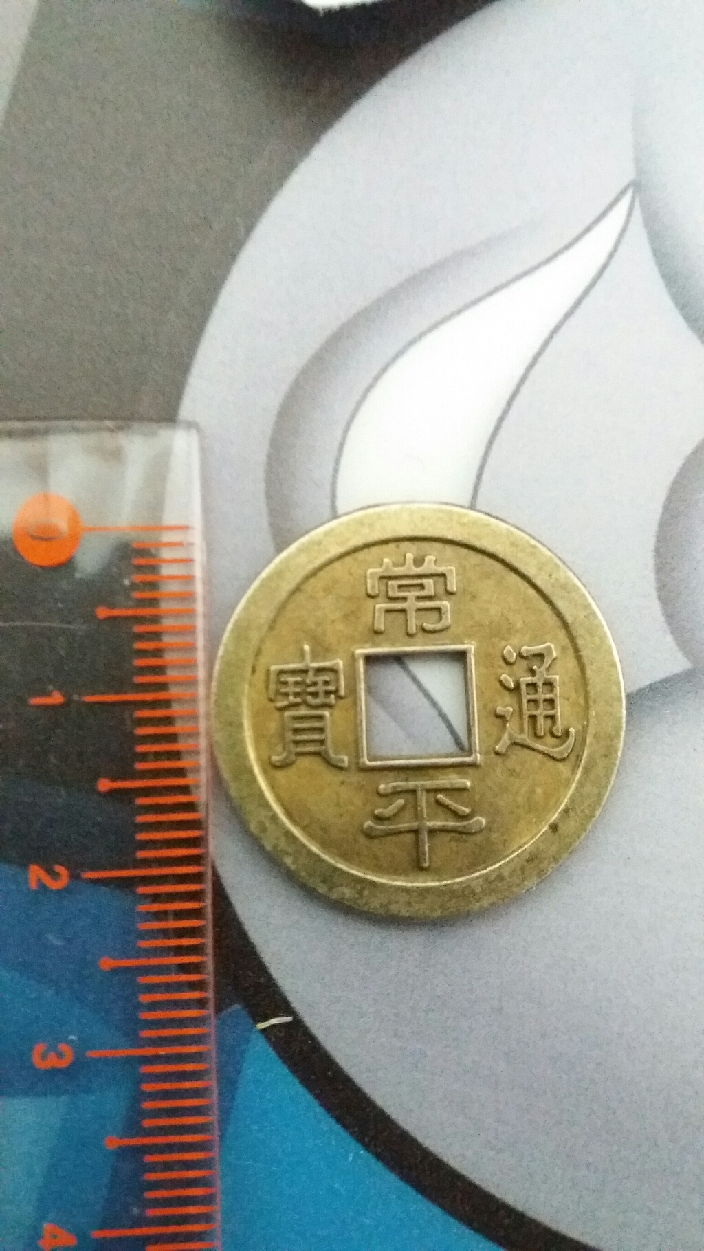 옛날동전 엽전모음 동전 돌잡이 전통 소품