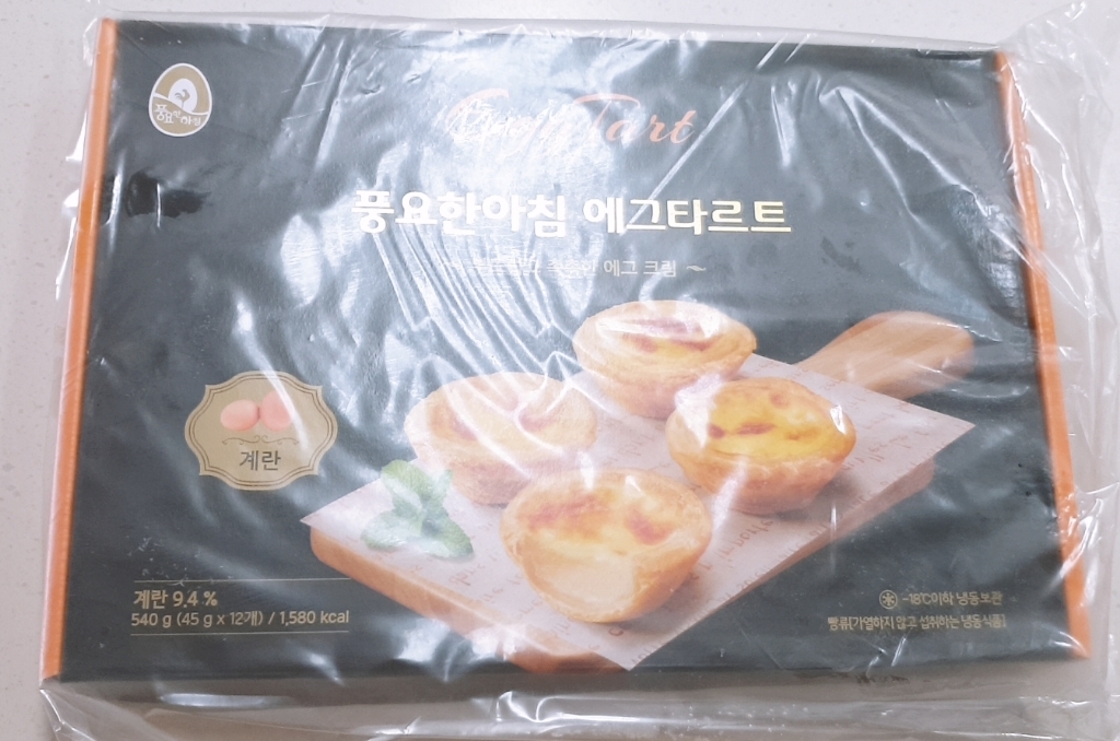 풍요한아침 에그타르트 리뷰후기