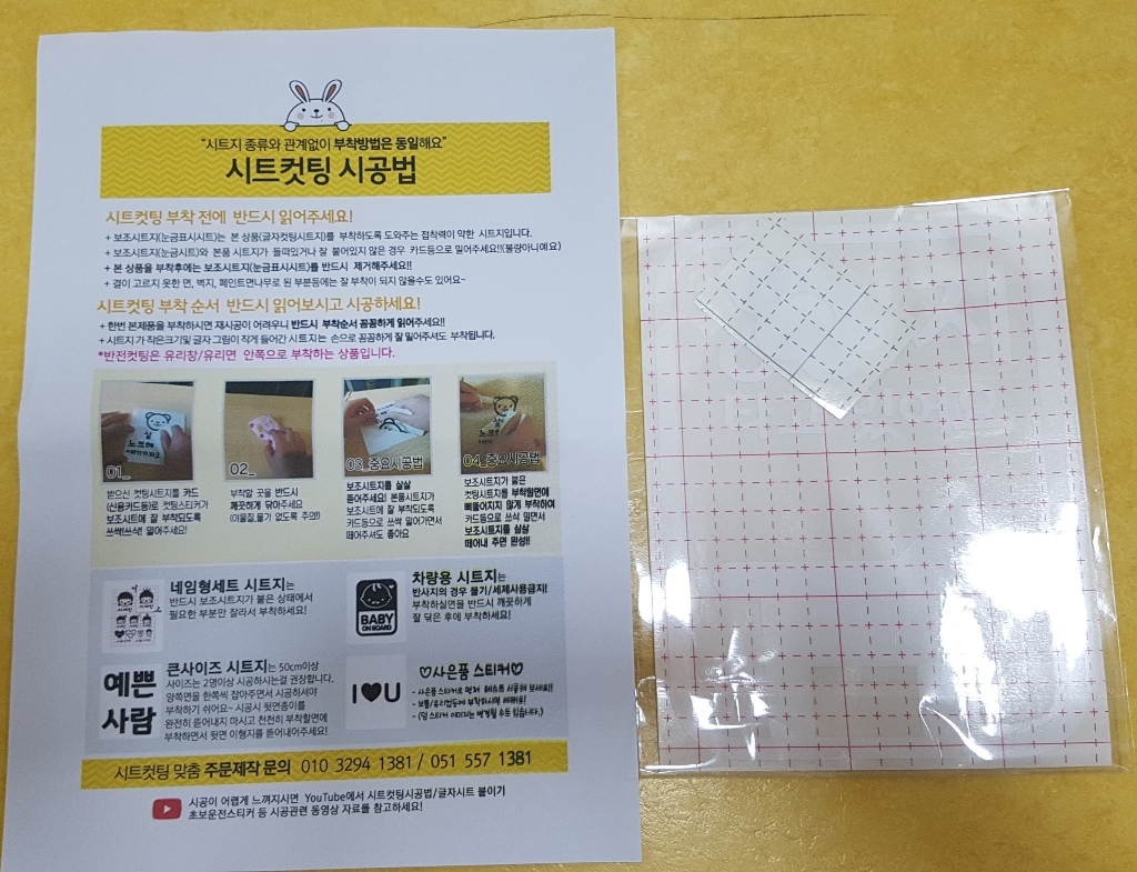 더굿데이 어르신 운전 할아버지 할머니 강아지 도그 차량 스티커 13종