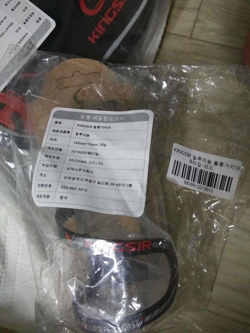 에이스피드 알루미늄 물통거치대 B타입