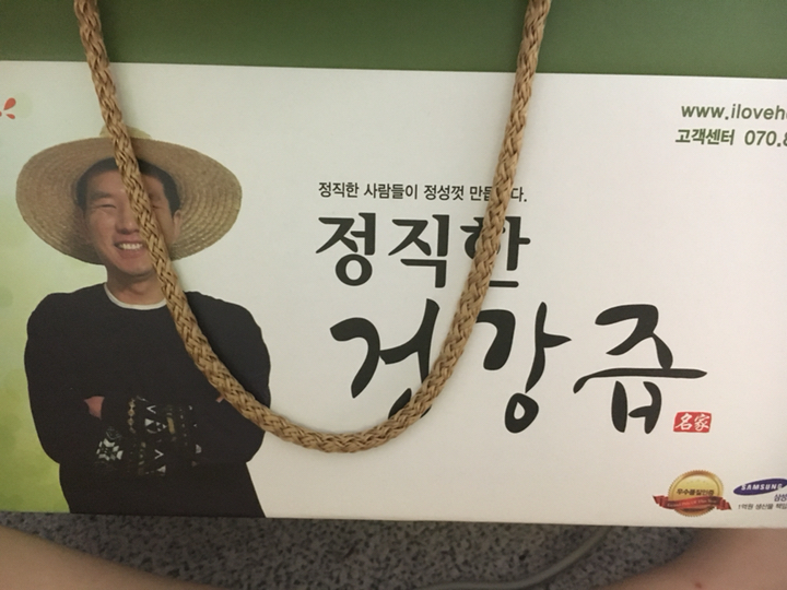 정직한건강즙 정직한 박즙 국내산 늙은박즙