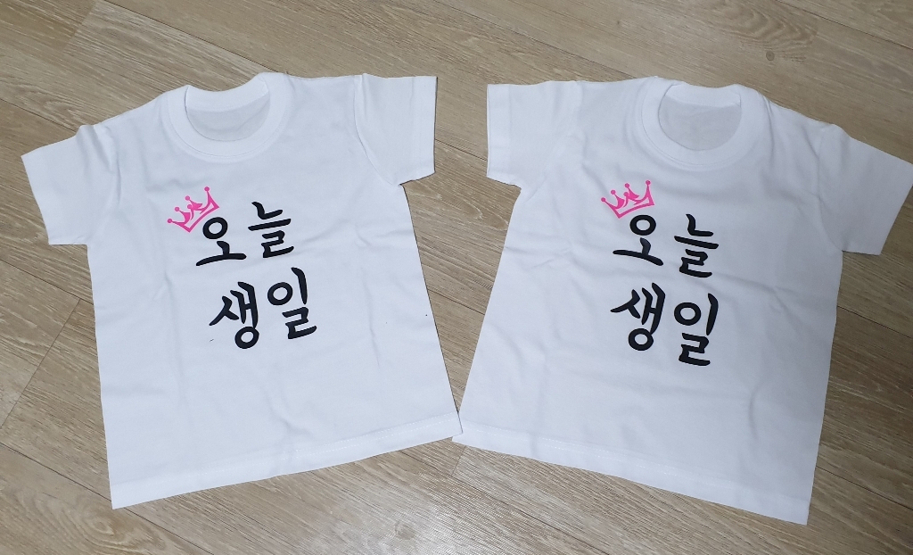 패밀리룩 반팔티 긴팔티 면티 단체티 생일티 오늘생일티 백일/돌/환갑/칠순/팔순 기념생일티 가족티 돌잔치 가족티주문제작 리뷰후기