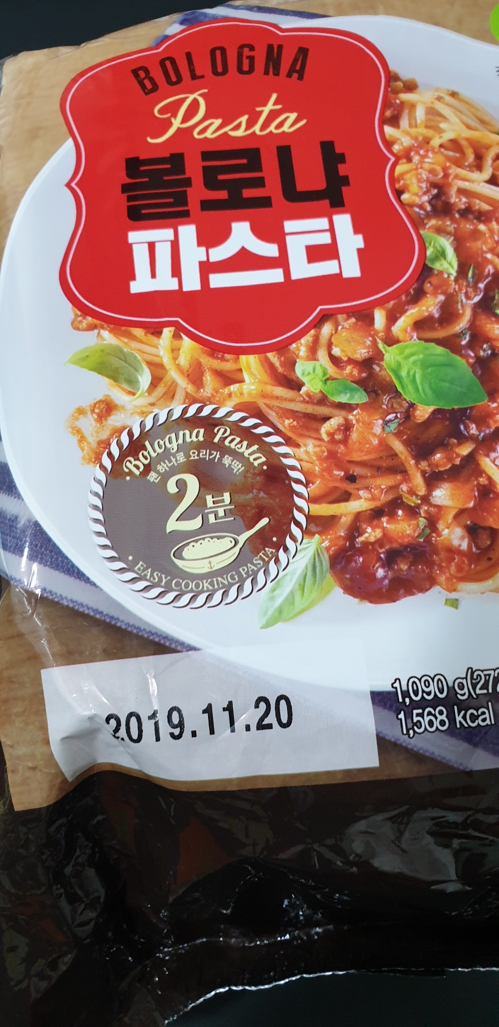 볼로냐 파스타 272X6입