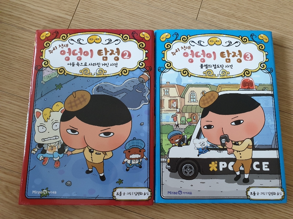 추리 천재 엉덩이 탐정 2: 어둠 속으로 사라진 거인 사건 리뷰후기