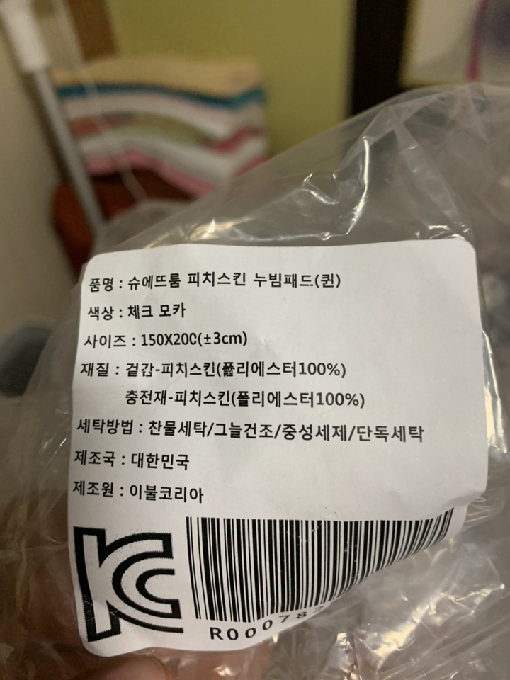 타카타카 리프밍고 썸머엠보리플 누빔매트리스커버 리뷰후기