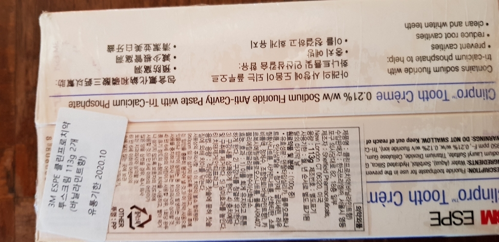 쓰리엠 ESPE 클린프로치약 투스크림 바닐라 민트향 리뷰후기