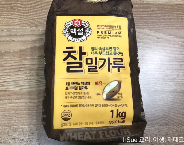 백설 찰밀가루 리뷰후기