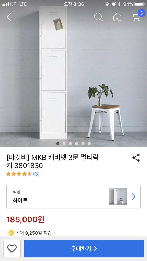 마켓비 KB 철제수납장 캐비넷 3문 멀티락커 3801830