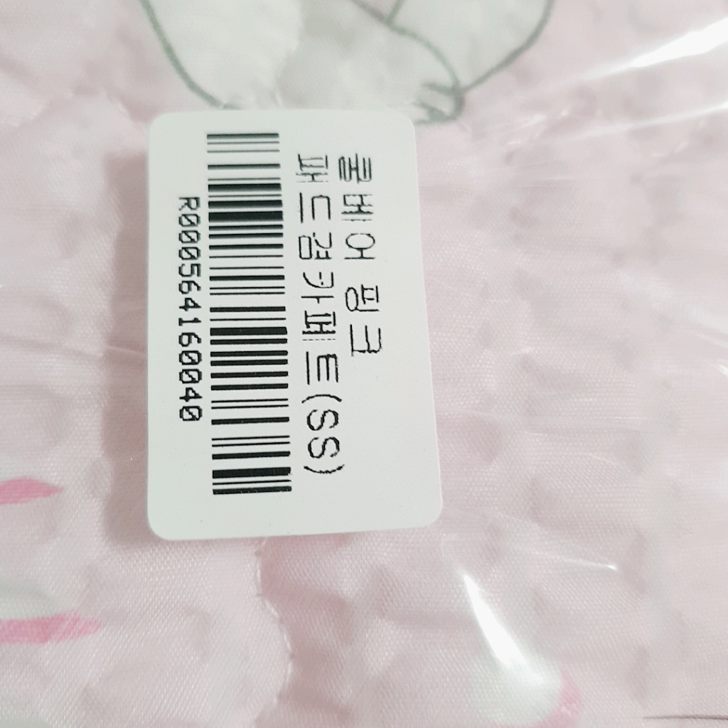 보몽드 쿨베어 패드 겸 카페트