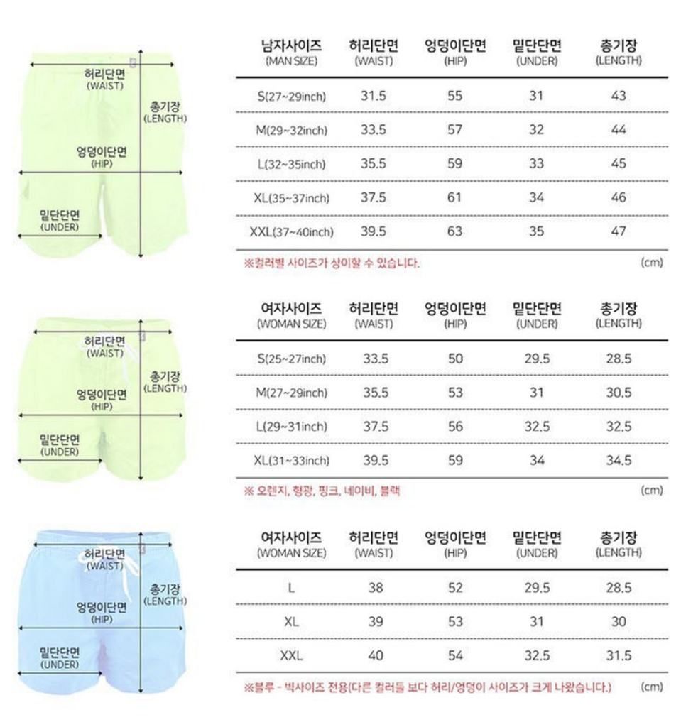 벤디스 남성용 단색 비치팬츠 리뷰후기