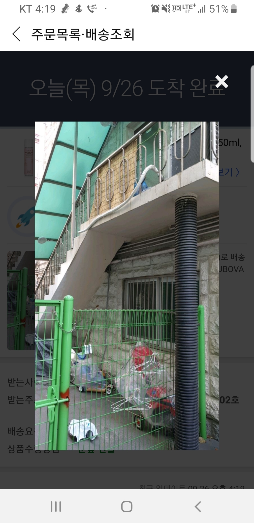 벤튼 카카오 모이스트 앤 마일드 토너