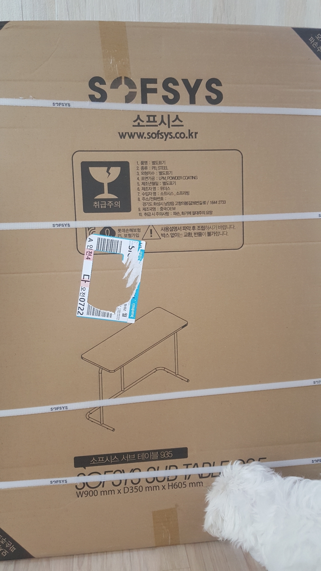소프시스 서브테이블 935