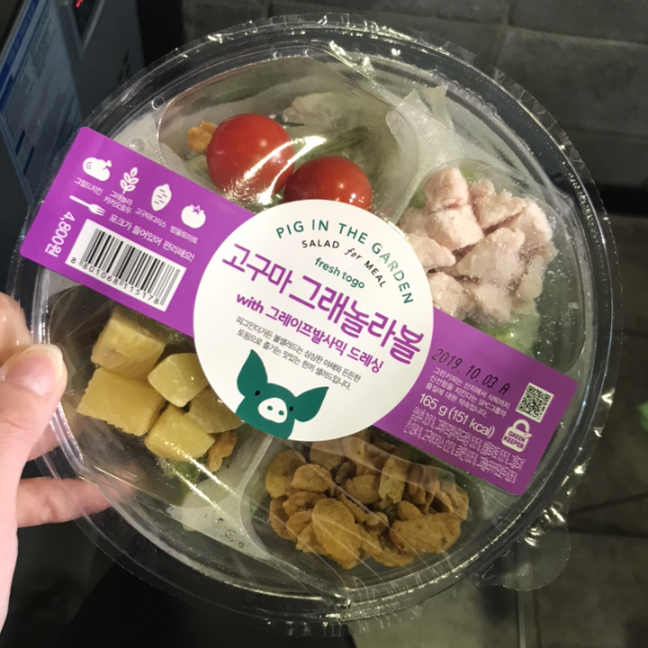 피그인더가든 고구마 그래놀라 볼 샐러드 리뷰후기