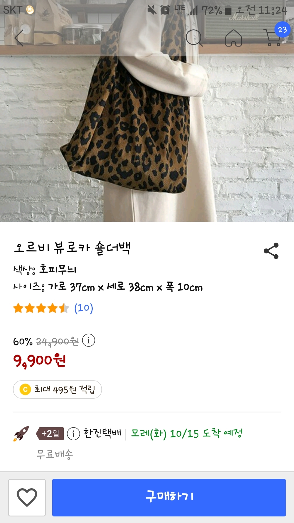 오르비 뷰로카 숄더백