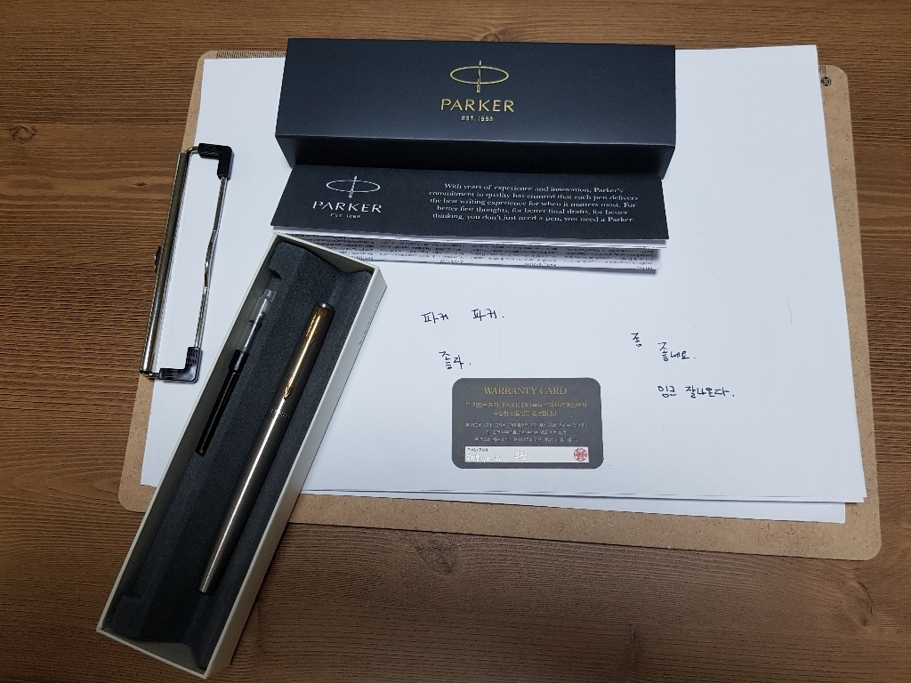 파카 조터 스텐레스 스틸 만년필 T CT 무료각인 리뷰 후기