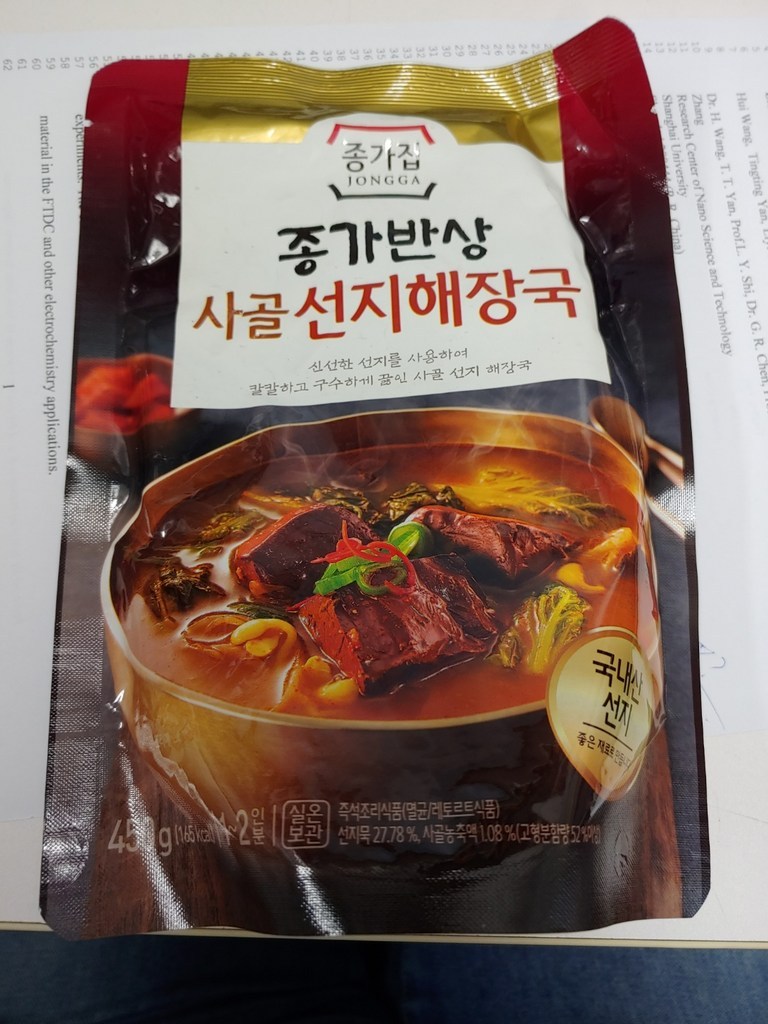 청정원 밍스 사골선지해장국