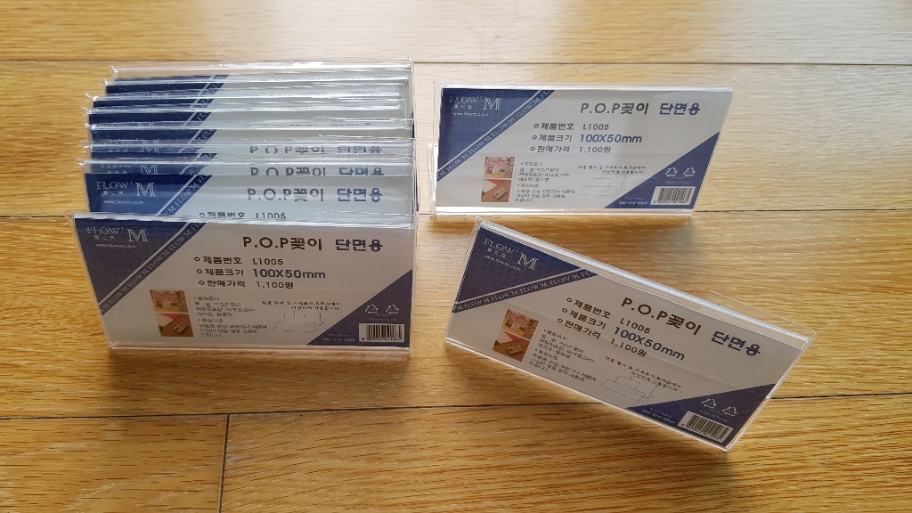 쁘띠팬시 플로엠 단면용 O 꽂이 가로형 1005