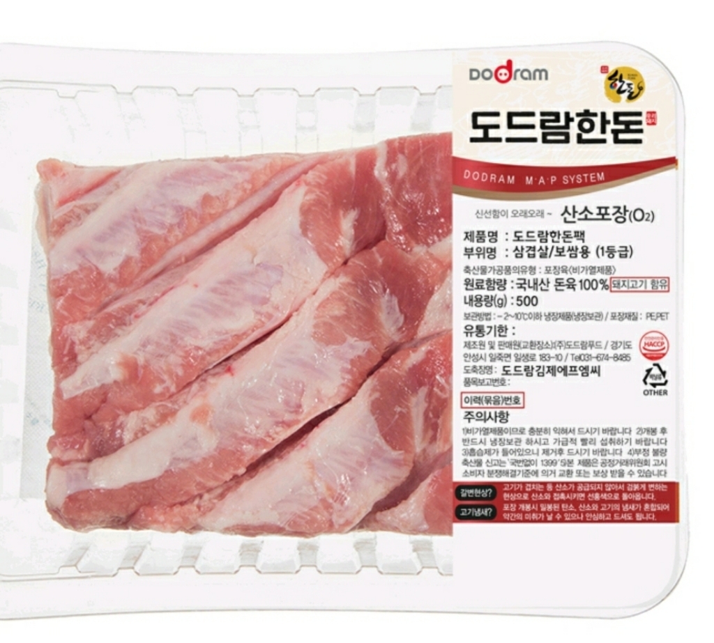 도드람한돈 삼겹살 보쌈용