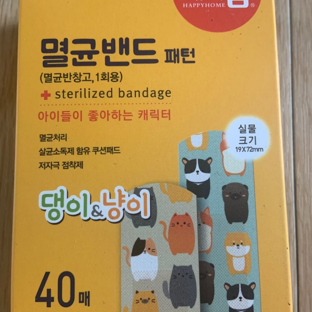해피홈 패턴 멸균밴드 댕이 &a; 냥이 표준형 40매 리뷰후기