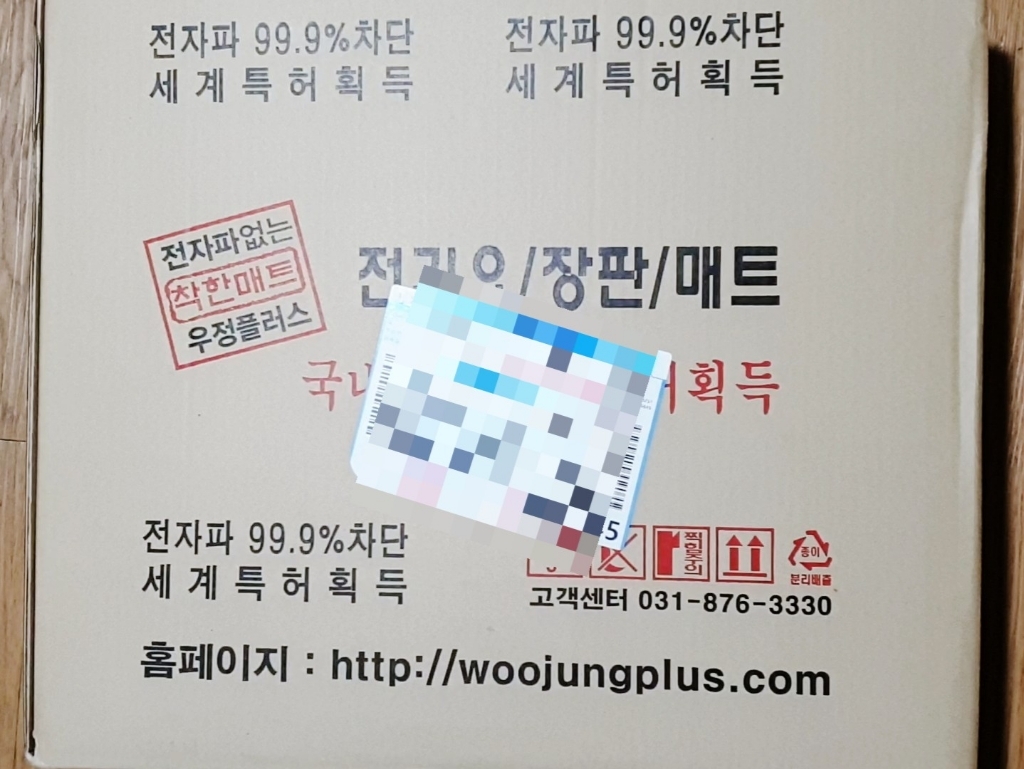 우정플러스 EMF 헤링본 마운틴 패턴 전기요 UST-01 리뷰후기