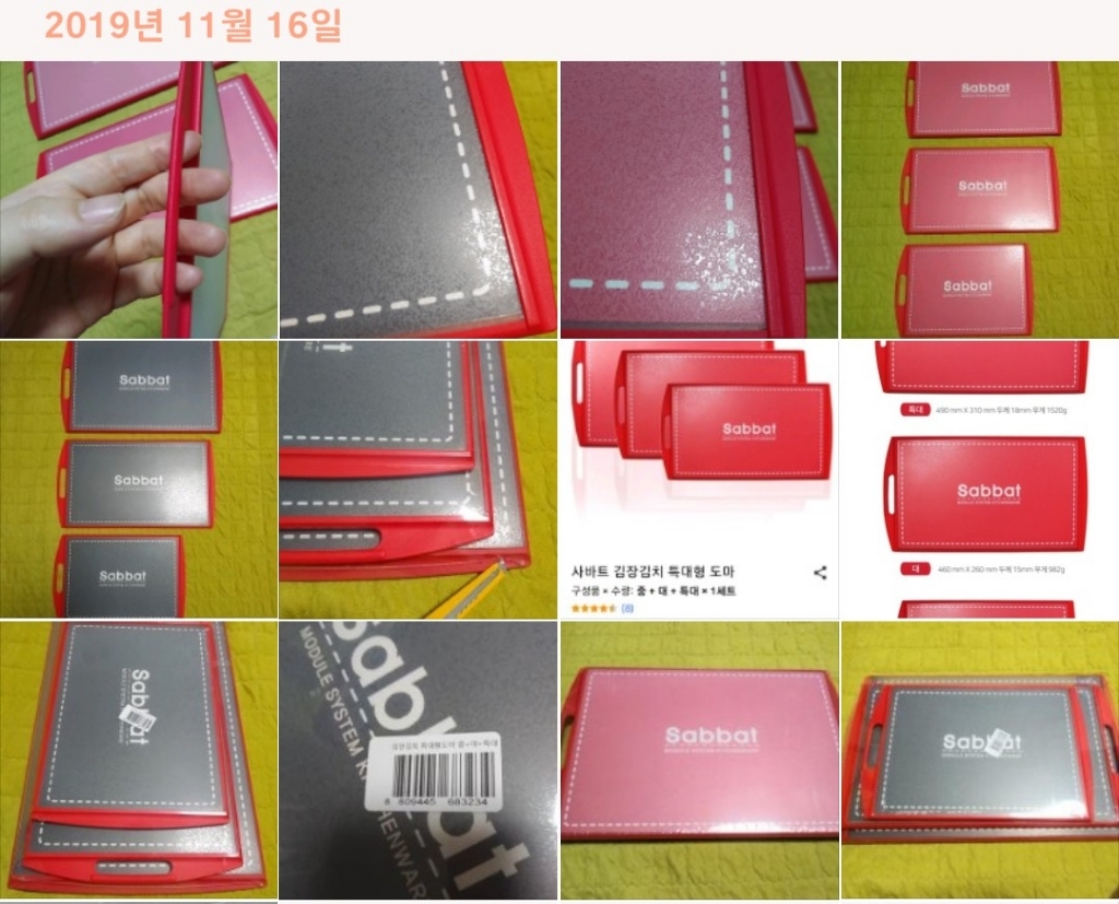 사바트 김장김치 특대형 도마