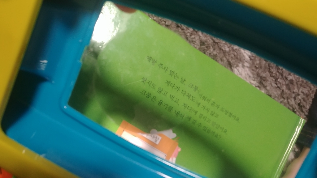 러닝리소스 지오사파리 마린보트 E5115