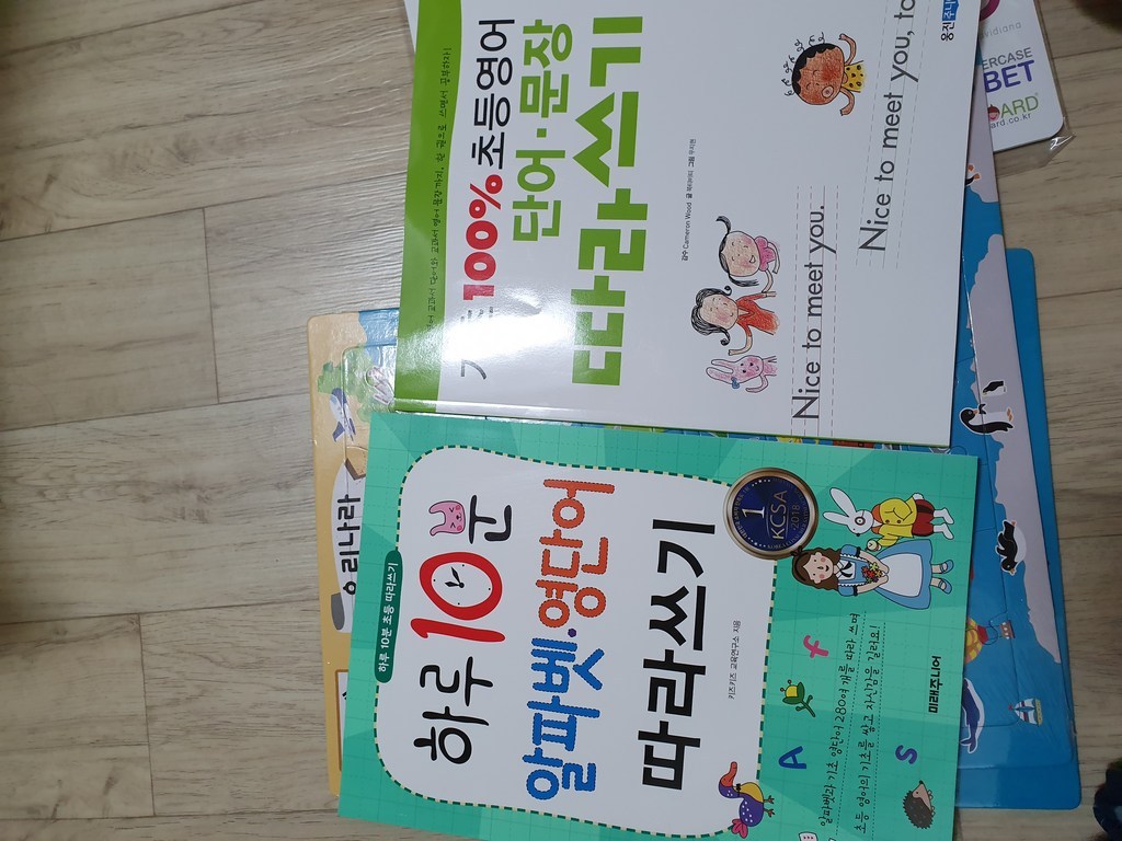 기초 초등영어 단어 문장 따라쓰기 리뷰후기