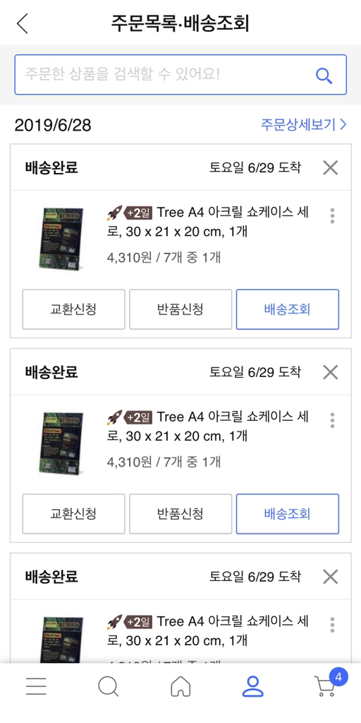 Tree A4 아크릴 쇼케이스 세로