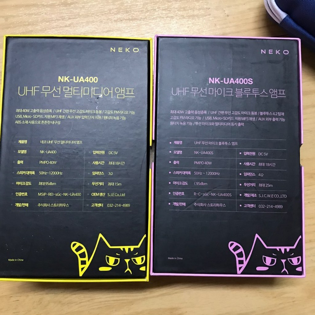 네코 UHF무선 블루투스 멀티미디어 강의용 마이크 앰프