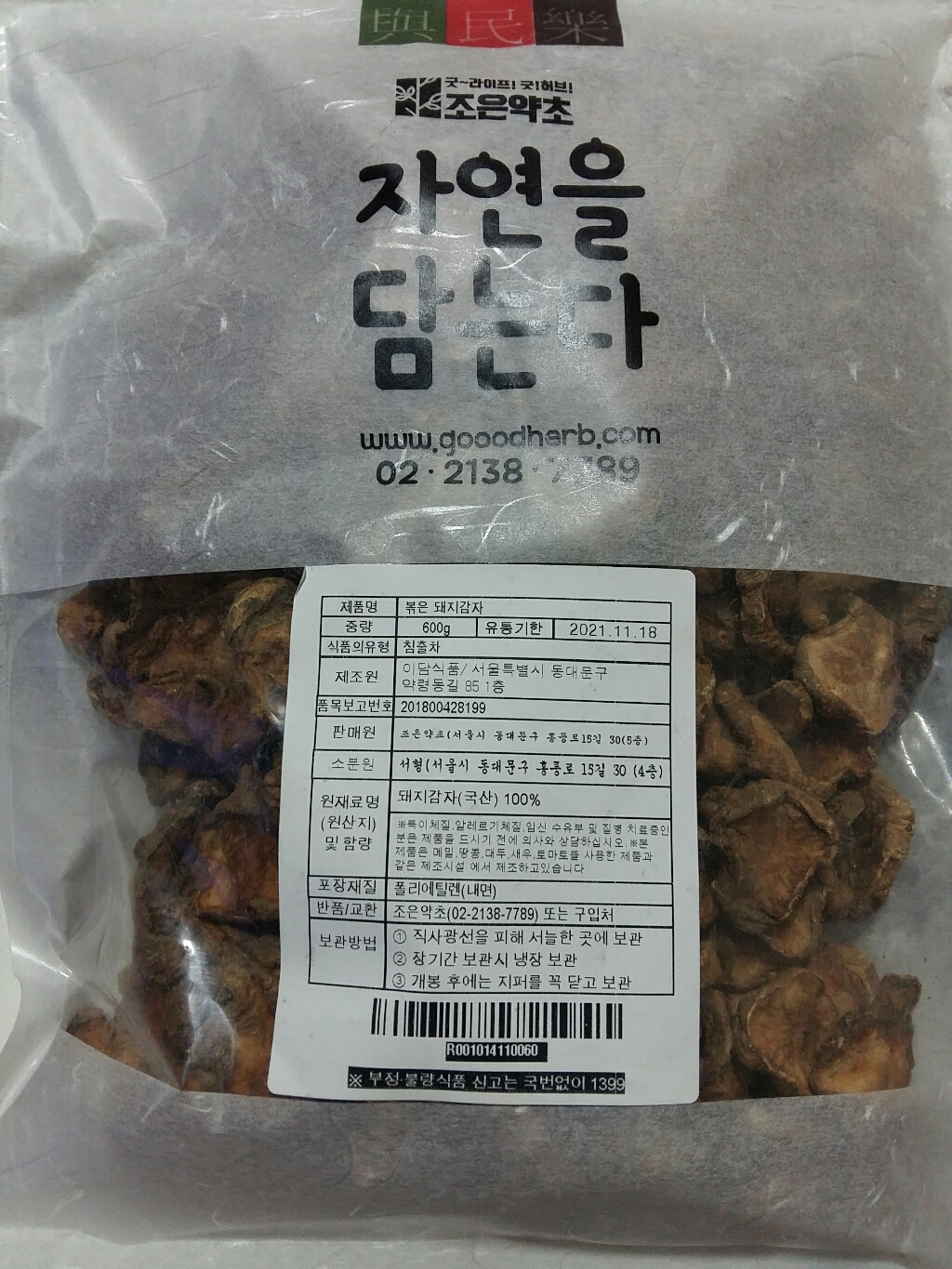 조은약초 자연을 담는다 볶은 돼지감자
