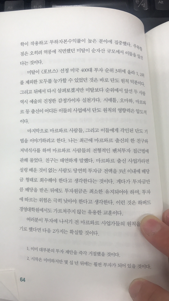 투자를 어떻게 할 것인가:성공하면 크게 얻고 실패해도 손해가 없는 단도투자