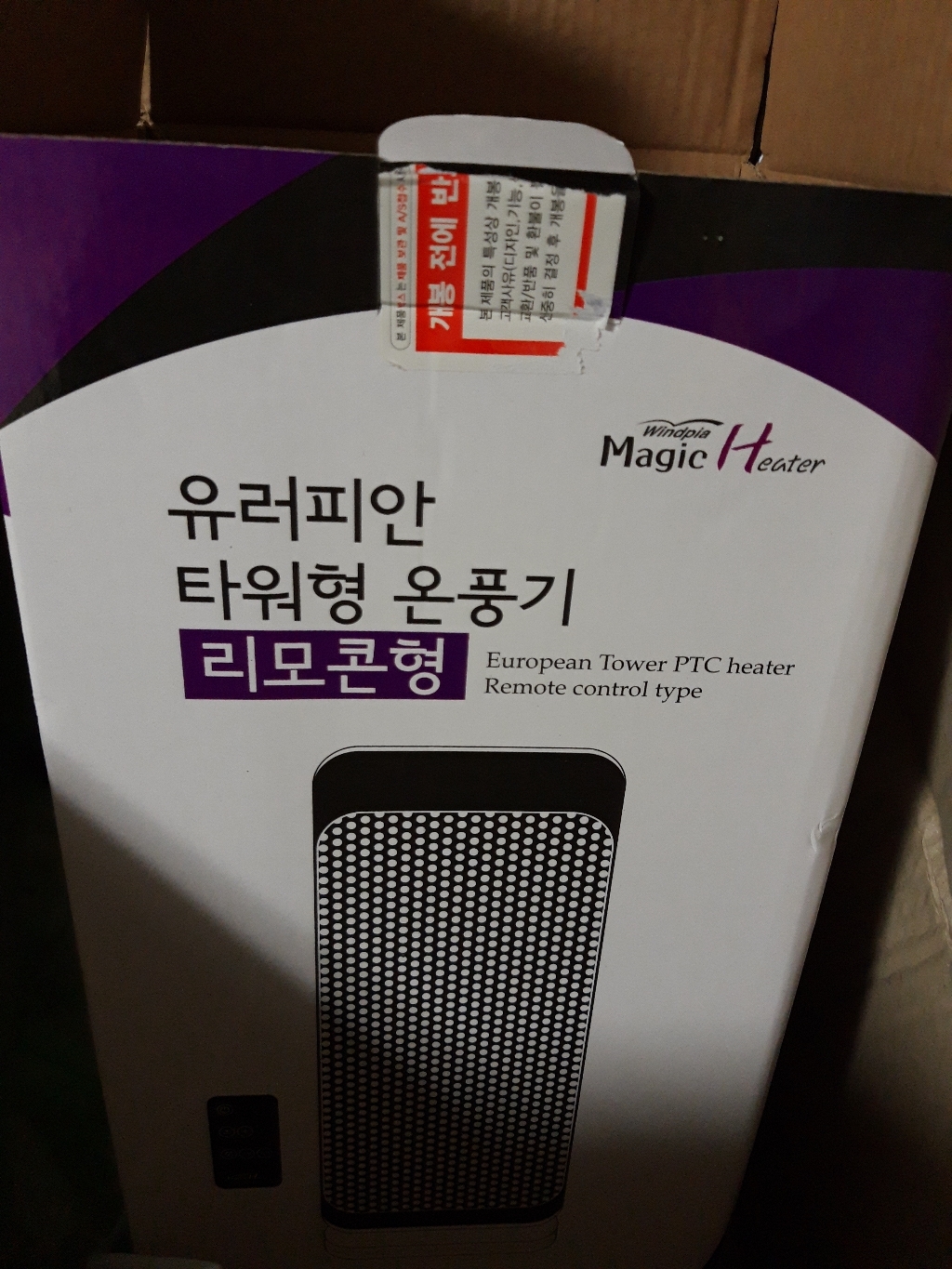 윈드피아 유러피안 타워형 리모콘 온풍기 W-EU185